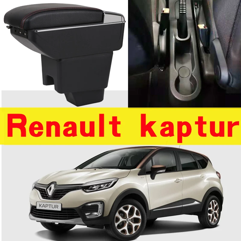 Для Renault Captur подлокотник коробка caja Универсальная автомобильная центральная консоль caja Модификация аксессуары двойной поднятый с USB