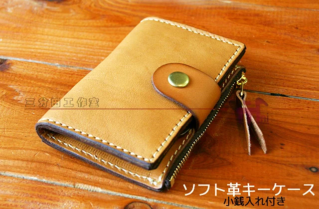 

Handmade leather long wallet drawing beige goods leather DIY professional paper pattern drawing CLD-02 change key bag