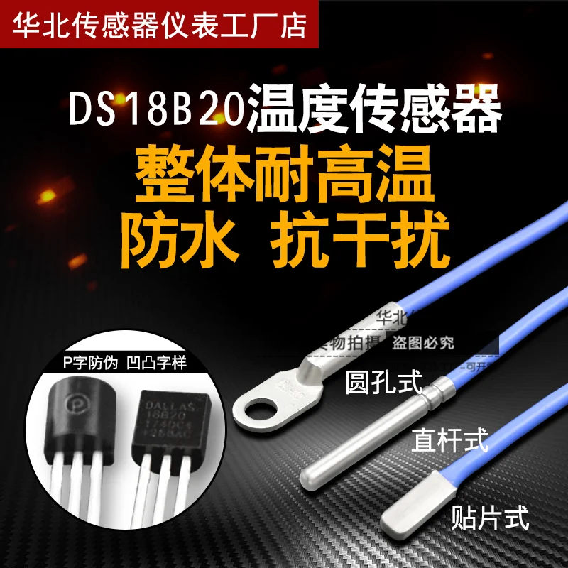 

High Temperature DS18B20 Waterproof Digital Temperature Sensor Silicone Wire for Water Temperature Probe