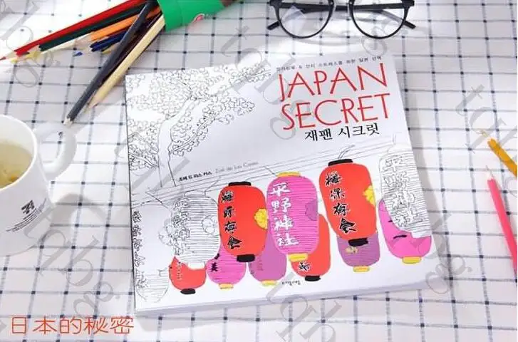 Цвет заполнения книги Японии Secret