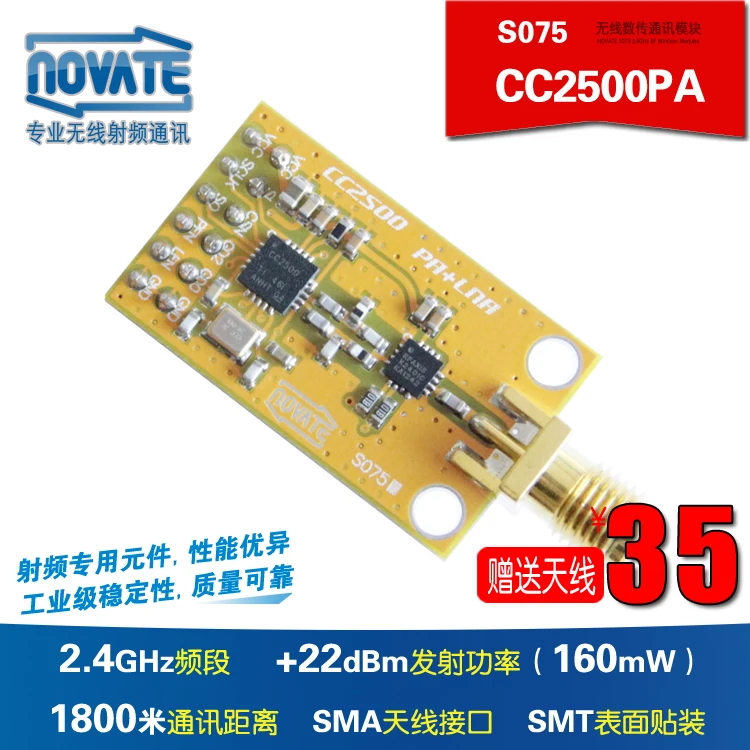 CC2500PA/2 4G/+ 22 дБм/беспроводной цифровой радиочастотный модуль/модуль связи