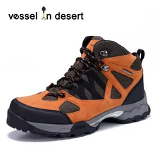 Сосуд в пустыне Высокое качество водонепроницаемые мужские походные ботинки уличные дышащие ботинки кроссовки Мужская обувь