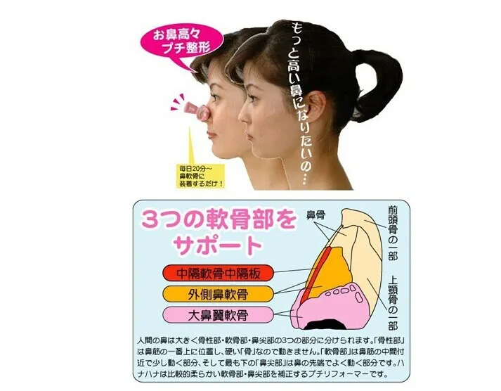 1pc-free-shipping-Hot-new-Beautiful-nose-shaper-up-nose-lift-nose-up-clip (1)