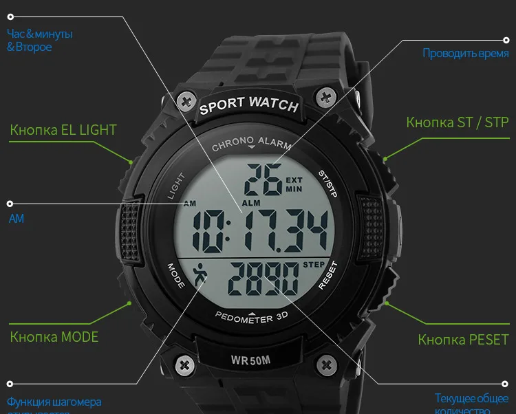 Skmei открытый спортивные часы Мужчины светодиодный 50 м Водонепроницаемый цифровые наручные часы Шагомер хронограф в стиле милитари часы 1112