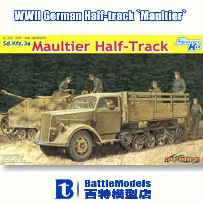 

DRAGON MODEL 1/35 SCALE military models #6761 WWII German Half-track `Maultier` plastic model kit