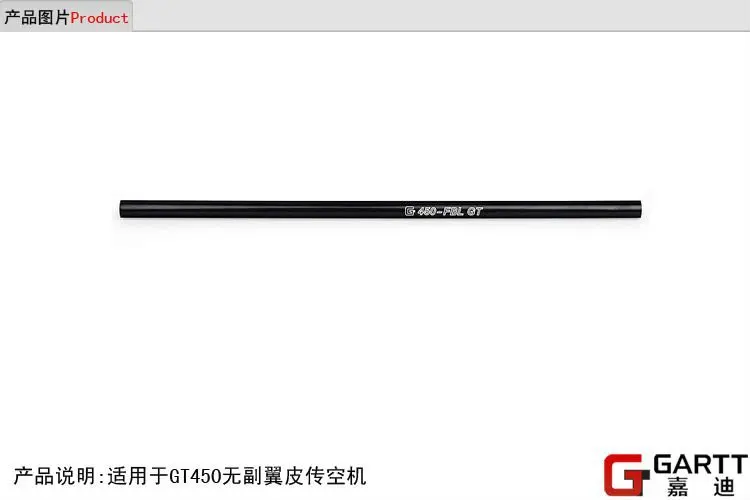 

(3 Pieces/Lot)GARTT GT450 Tail Boom 100% Align Trex 450