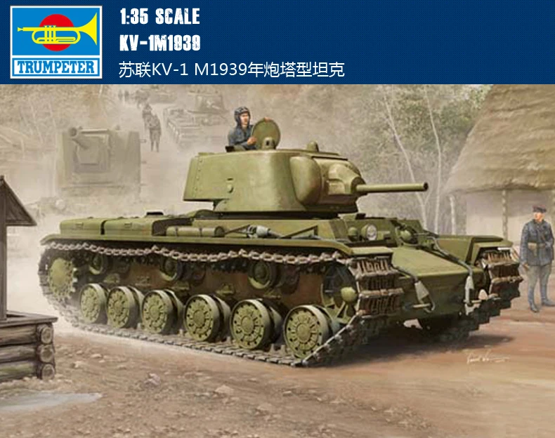 Модель Trumpeter 01561 модель 1/35 Российская 1939|Наборы для сборки моделей| |