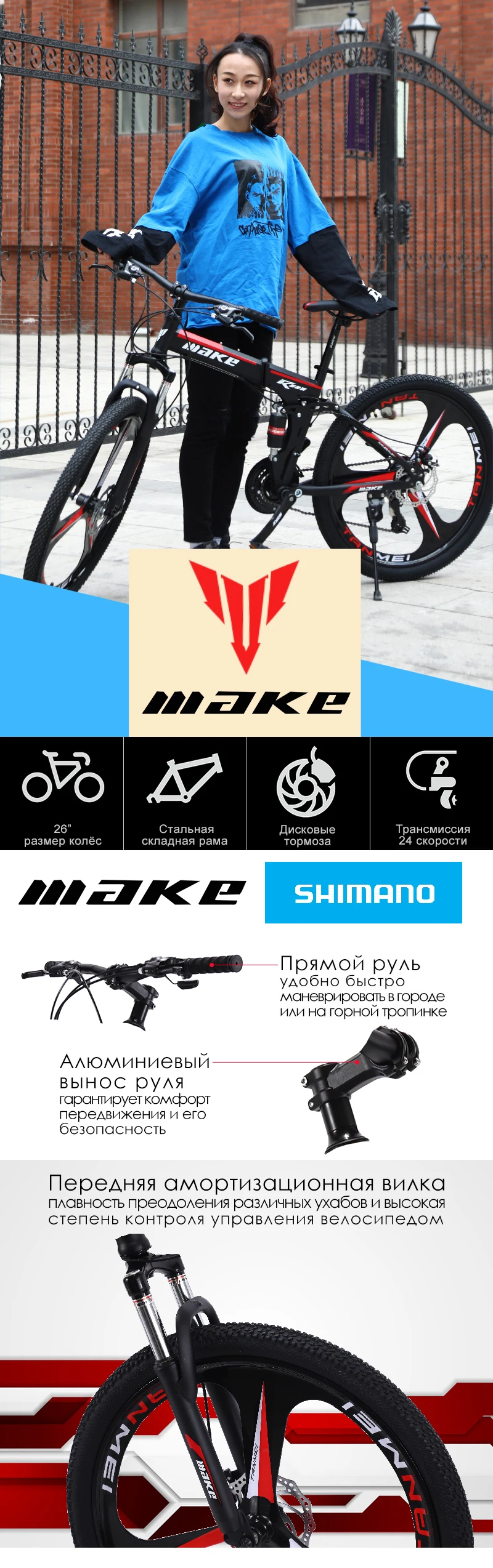 Top Make steel fouldable frame, mountain bike 26 alloy wheel, 24 speed SHIMANO MTB 1