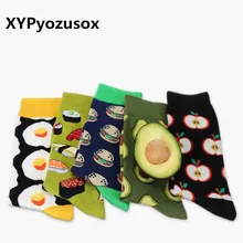 Каваи авокадо суши фрукты еда носки хлопковые с забавным для женщин зимние мужские унисекс счастливые носки женские Harajuku милые новые носки