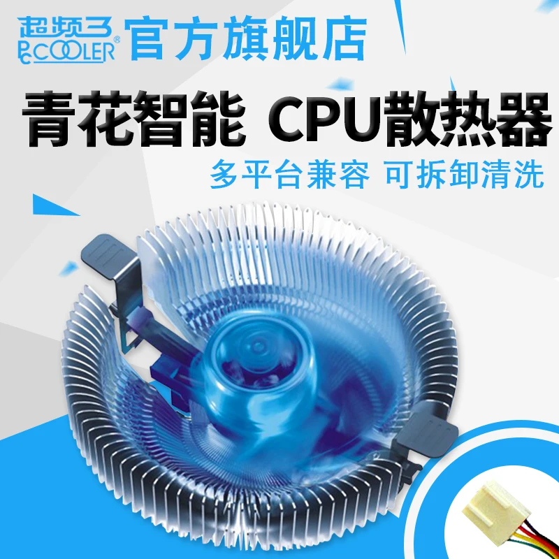 Blue and white smart card CPU heat sink 775 115X CPU fan intelligent blue light fan huanghai luxury cpu radiator 775 115x cpu fan 4 heat pipe intelligent led fan