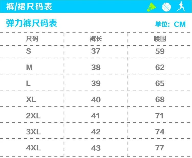 Badminton elastic pants size Watch