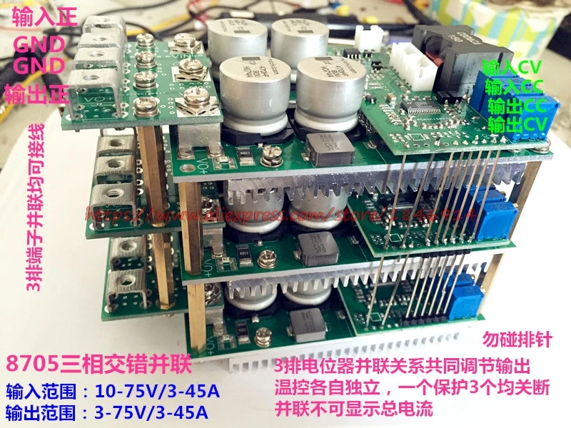 

DC-DC automatic lifting pressure module LT8705 Three-phase parallel Input / output rated 45A voltage 75V