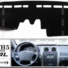 Используется для Havel Hover H3 H5 2010-2012 Избегайте светильник, коврик для приборной панели автомобиля теплоизоляционный коврик