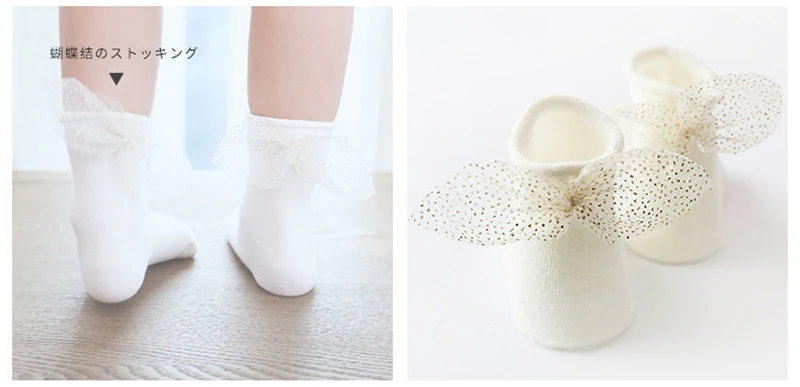sock X7