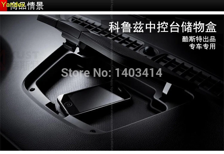 

Yandex Console Storage box Special modification Dashboard Storage box for CHEVROLET CRUZE
