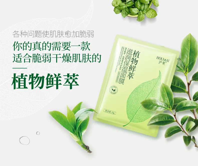10 шт BEOTUA Зелёный Чай Увлажняющий маска для лица подтягивающая обновление кожи отбеливающий маска для уменьшения пор лечение акне маски для