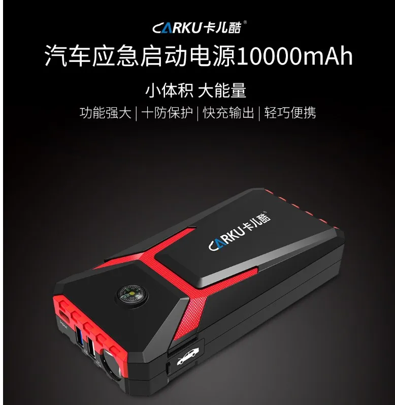 XIAOMI CARKU автомобильный стартер 12 В 10000 мАч двойной USB бустер Q3.0 быстрый Многофункциональный светодиодный светильник зарядное устройство аварийный внешний аккумулятор