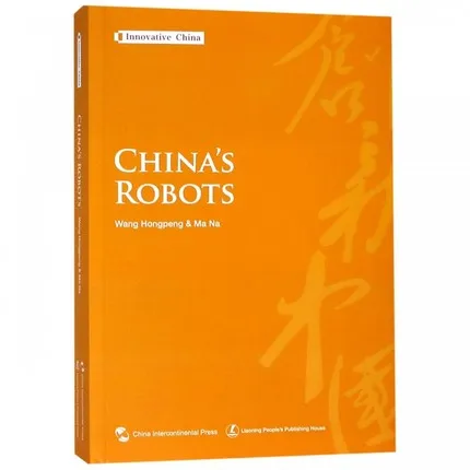 

China's robots Language English Keep on Lifelong learning as long as you live knowledge is priceless and no border-347