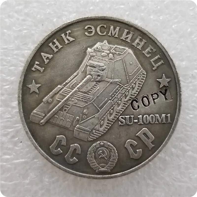 1945 CCCP СССР 50 рубликов танки копия монет - Цвет: TAHK 13