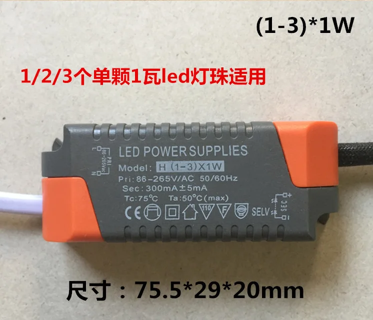 Светодиодный драйвер переменного тока 86-265 V 260mA-300mA(1-3)* 1 W источник питания трансформаторный балласт для канистра подсолнечного света Светодиодный прожектор