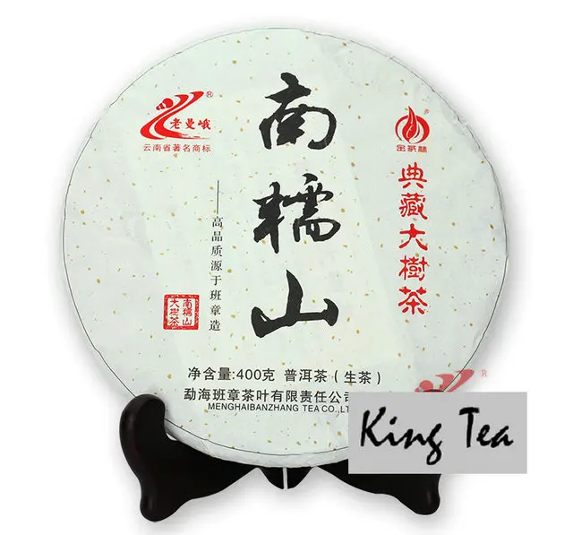 

*King Tea*2014 LaoMan'E NanNuo Mountain Cake 400g China YunNan MengHai Chinese Puer Puerh Raw Tea Sheng Cha Premium Slim Beauty