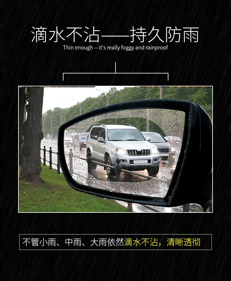 2 шт. автомобиля зеркало заднего вида защитная пленка анти туман окно прозрачный непромокаемый зеркало заднего вида Защитная мягкая пленка авто аксессуары