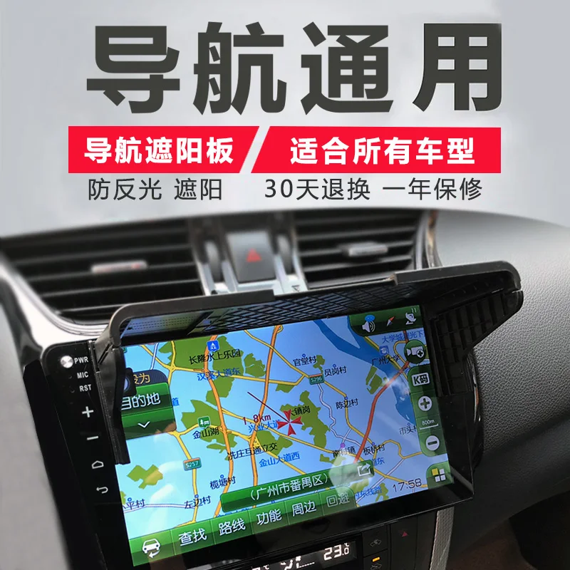 

7-12 Inch Universal Car GPS Navigation Light Cover Barrier GPS Navigator Sun Visor Sunshade Width 167-260mm pare soleil voiture