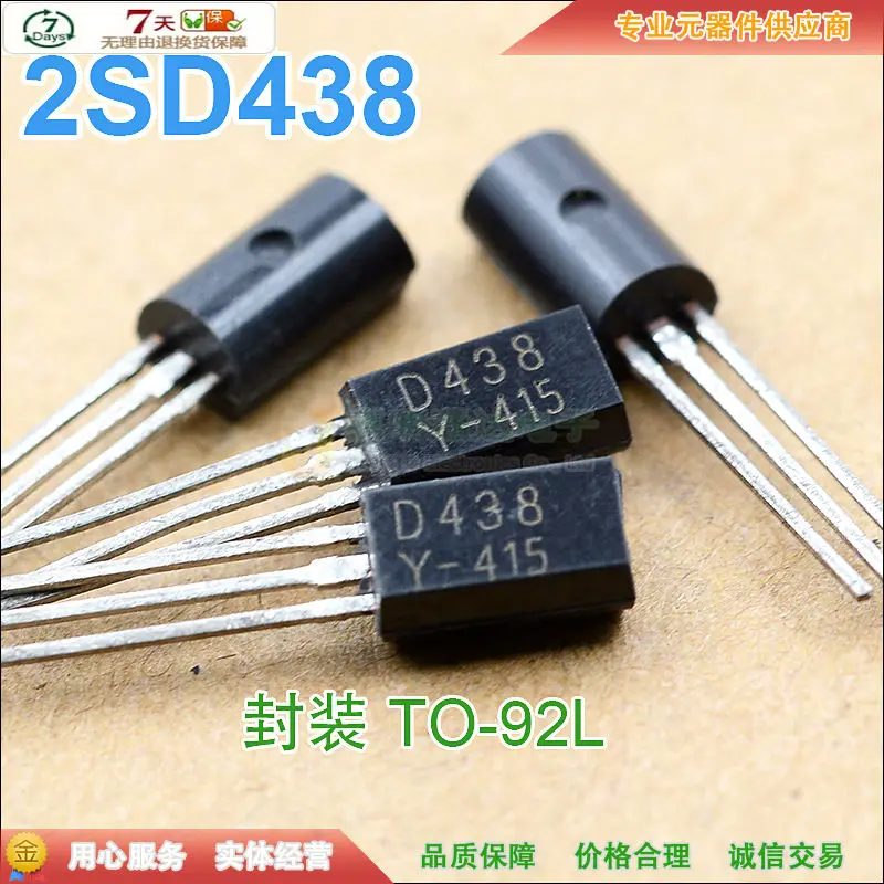 

2SD438 D438 NPN TO-92L 100V 0.7A