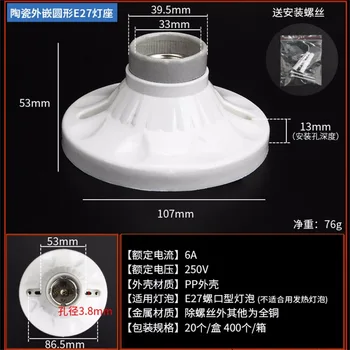 

Diameter 33mm 1.3inch outset lamp base for E27 outset lamp bulb ,5pcs/lot
