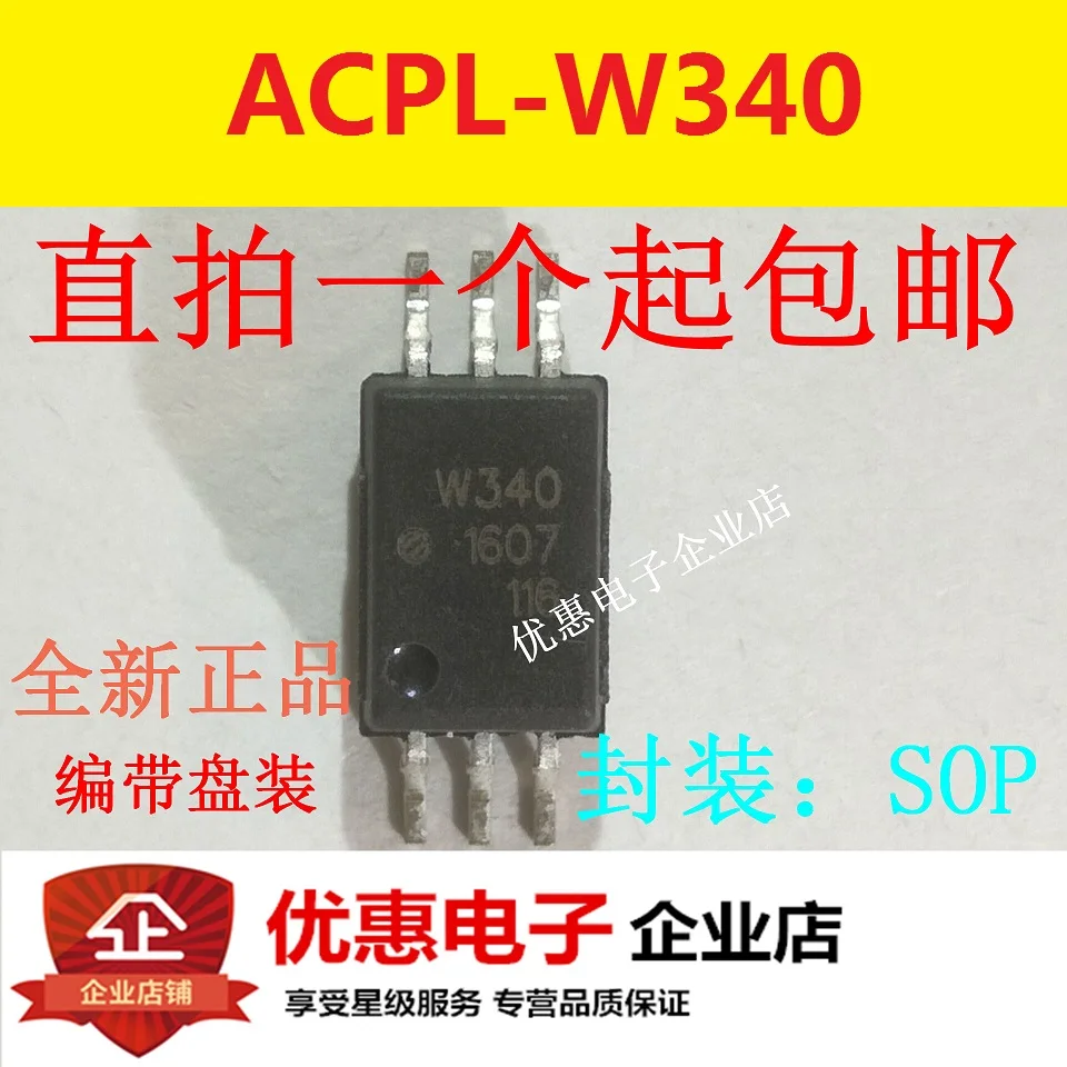 Новый оригинальный ACPL-W340 W340 соп-6 acpl-w340-500E в наличии | Обустройство дома