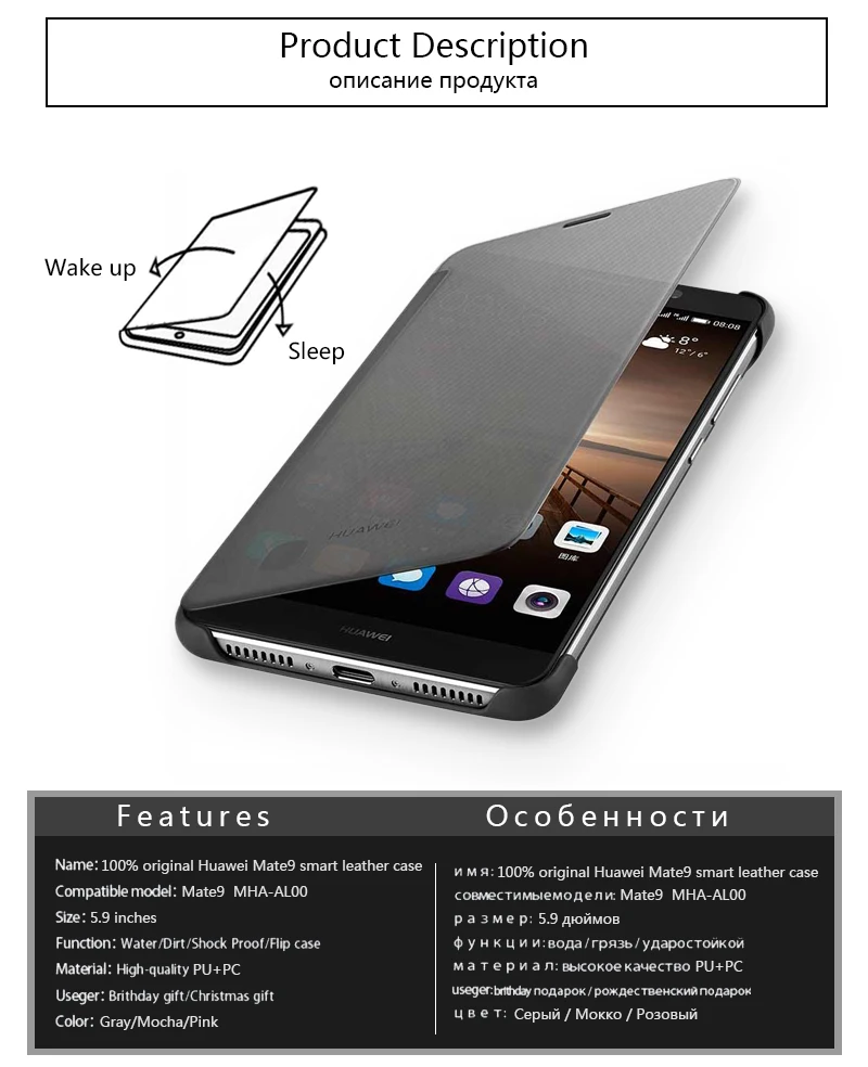 Huawei-mate9-case_01