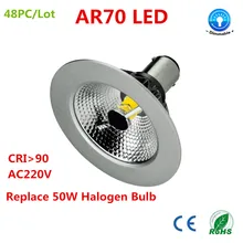 48 шт./лот 7 Вт скоб светодиодный AR70 B15 BA15D AC230V диммируемая тёплый белый 2700 K CRI 90 CREE чип, 50 Вт галогенная лампа Замена