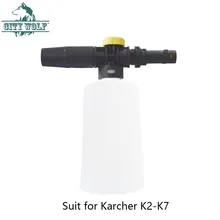 Городской волк снег пенопласт Копье для Karcher K2-K7 высокого давления пенопластовая пушка пластик портативный пенообразователь сопла Автоаксессуары