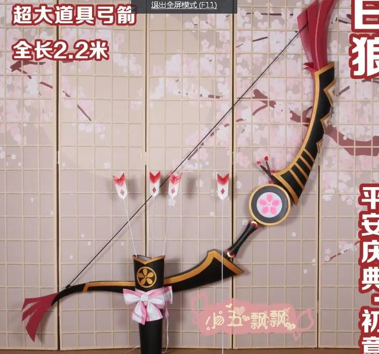 

hakurou Onmyoji Cosplay Hakurou cosplay props Bow and arrow and quiver