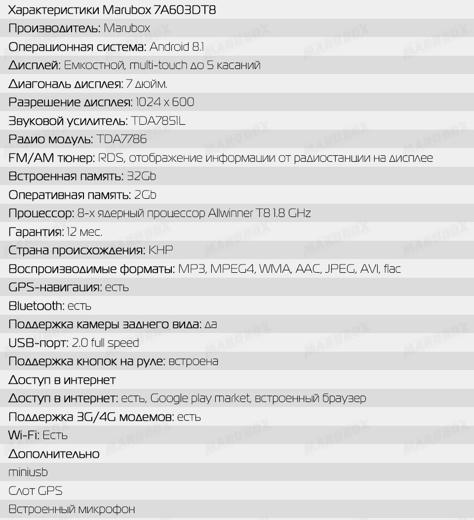 Best MARUBOX Car Multimedia Player For SSANGYONG KORANDO 2011-2013 2DIN Octa Core 7" Android 8.1 Stereo Radio GPS Navigation 7A603DT8 15