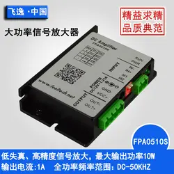 FPA0510S DDS функция генератор сигналов специальный усилитель модуль/усилитель мощности/усилитель постоянного тока