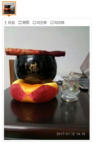 QQ20170114150454