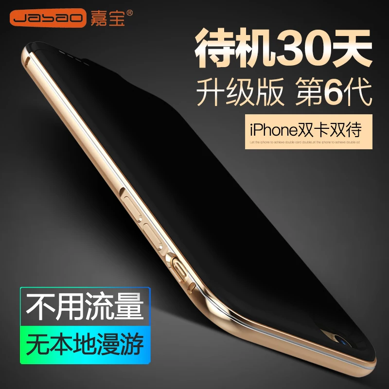 

Ultrathin Bluetooth Dual SIM Dual Standby Adaper batteries for iPhone 6 7 plus with power bank