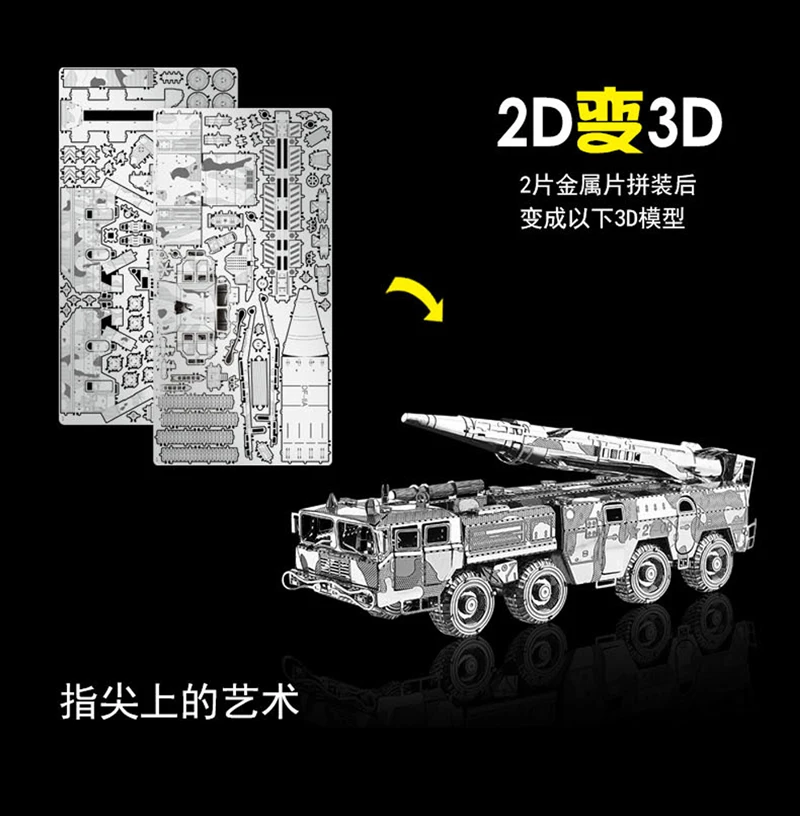 HK Nanyuan, 3D металлическая головоломка, строительная модель, сделай сам, лазерная резка, сборка, пазлы, игрушки, настольные украшения, подарок для проверки