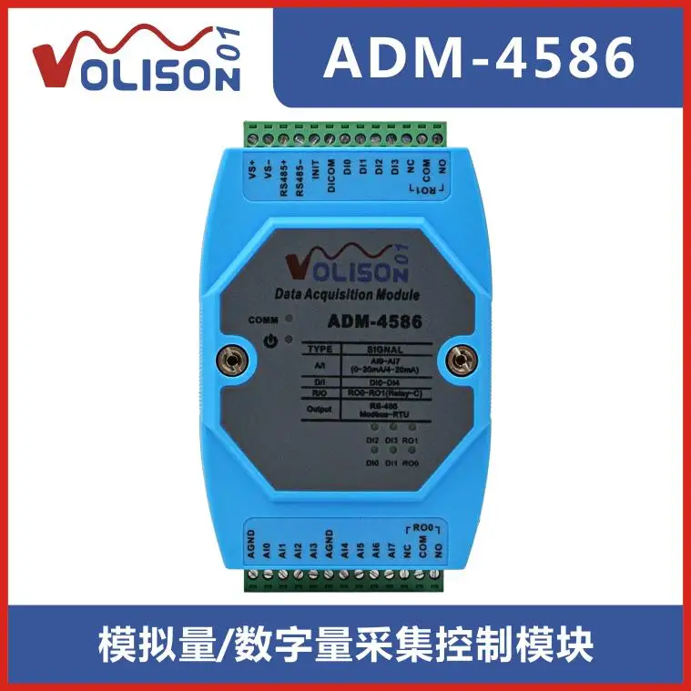 ADM-4586 8-канальный 4-20мА 4-канальный переключатель ввода 2-канальный релейный выход