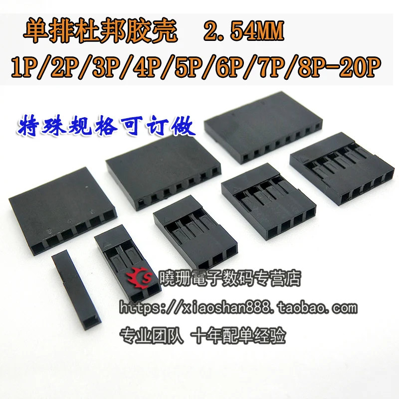 20pcs/DuPont Plastic shell Single row 2.54mm DuPont plug 1P/2P/3P/4P/5P/6P/7P/8P/9P/10P/11P/12P/13P14P/15P/16P | Обустройство дома
