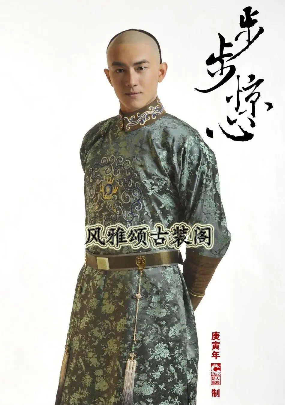 Ши Si вы в 14th Принц мужской костюм династии Цин принц дитя костюм для ТВ играть bubujingxin - Цвет: C