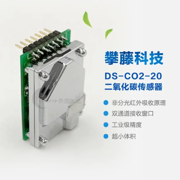 

DS-CO2-20 Carbon dioxide sensor dual-channel accurate detection of carbon dioxide