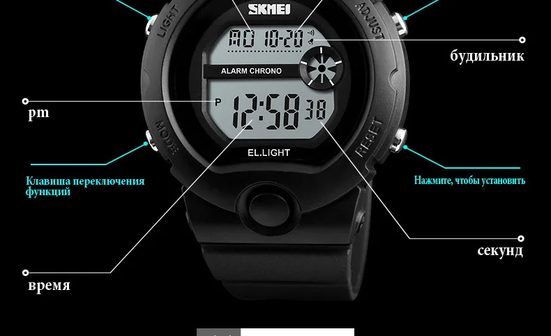 SKMEI-1334-russian (10)