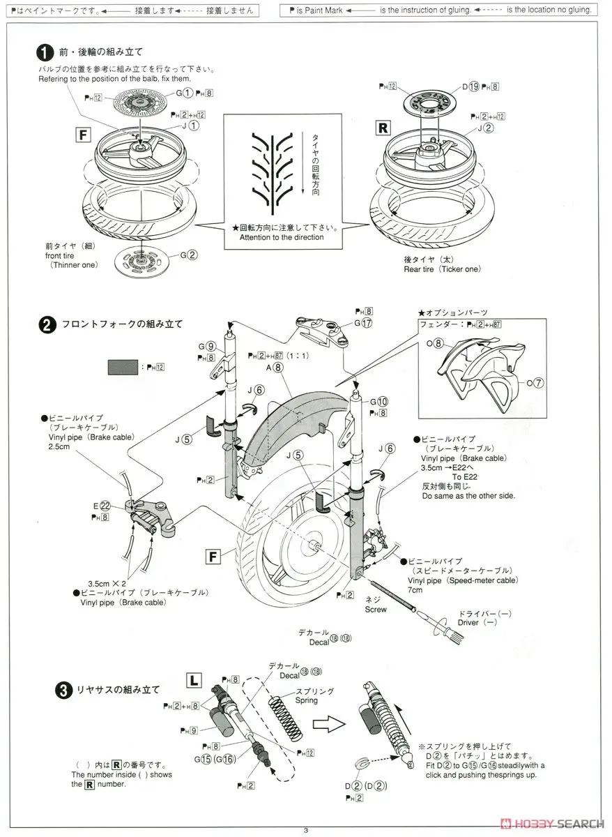 1/12 Kawasaki Zephyr X модификация ремня мотоцикла модель 05168