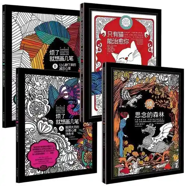 The Creative Coloring Book For Adults Relieve Stress Picture Painting Drawing Relax Adult Books In Total 4