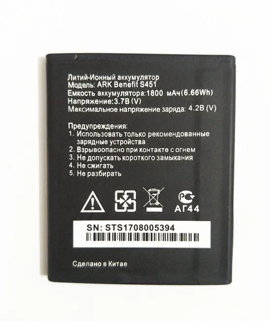 

AZK 3.7V 1800mah S451 battery for Ark Benefit S451 mobile phone