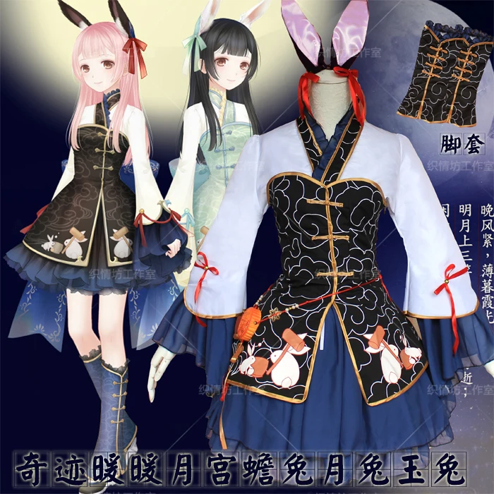 

Miracle Nikki Hot game cosplay dress Chinese style sweet and lovely Kawaii Lolita dress Costume