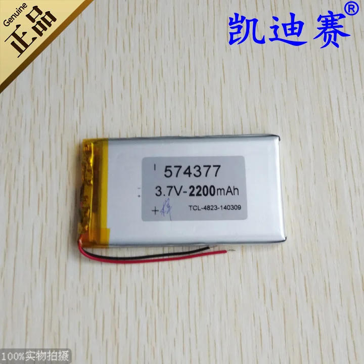 

3.7V 2200mAh polymer lithium battery 574377 mobile power core LED DVD battery Rechargeable Li-ion Cell Rechargeable Li-ion Cell