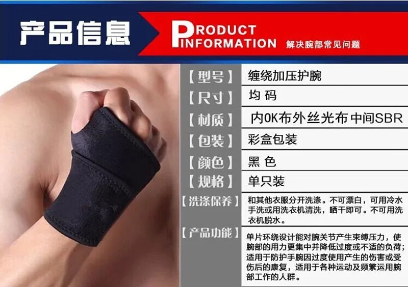 4 wrist splints